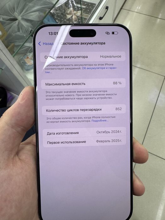 Айфон 16 про макс 256гб 88%