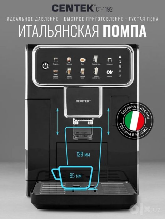 Кофемолка Сентек