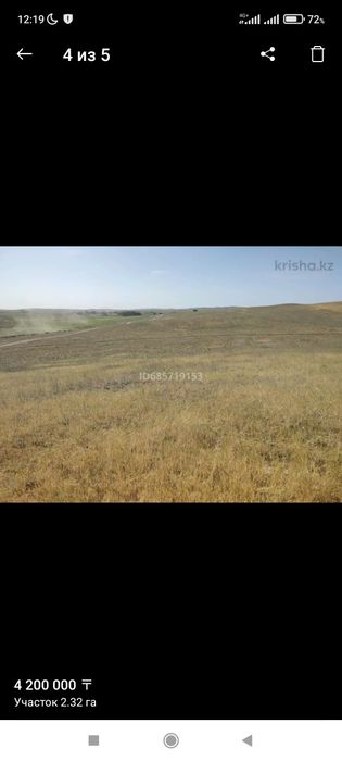 Участок 2,32 Га продается
