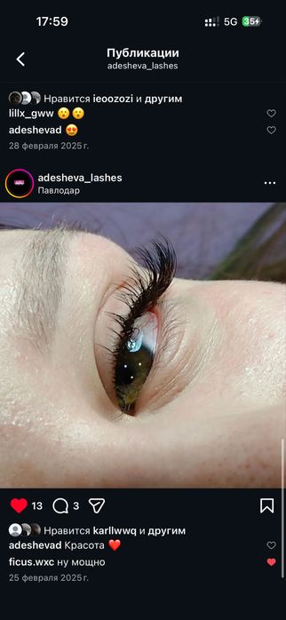 Наращивание ресниц в Кенжеколе