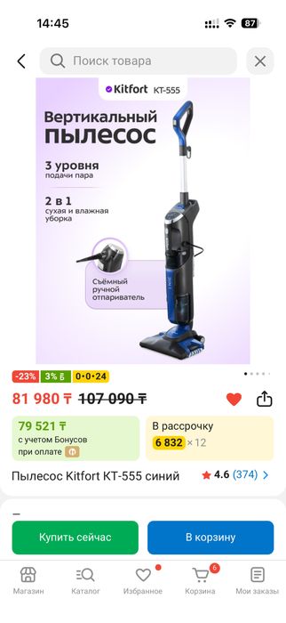 Пылесос моющий с отпаривателем