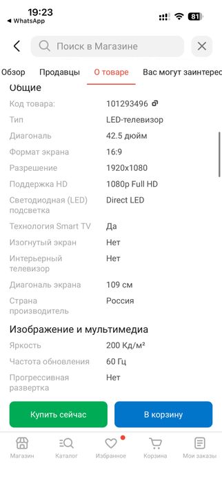 Продам телевизор LG