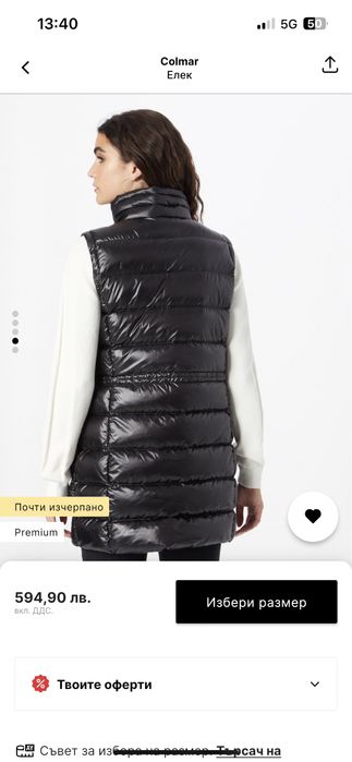 Чисто нов оригинален дамски елек Colmar