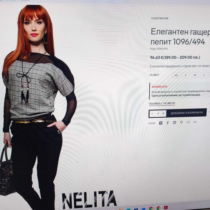 Дълъг гащеризон Nelita
