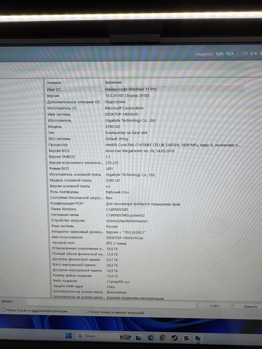 Комп игровой(читай описание)