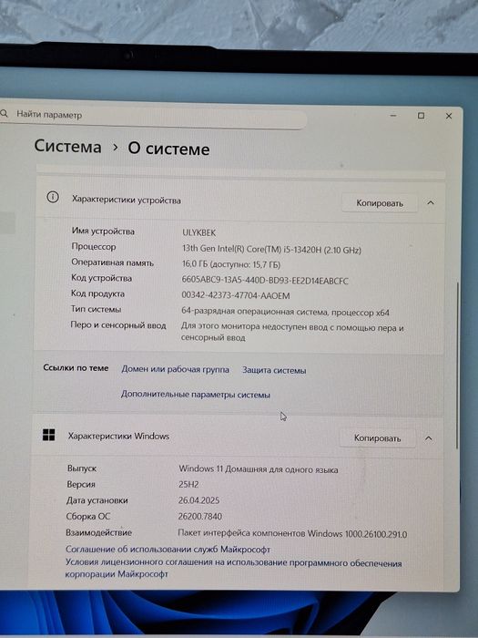 Ноутбук для офиса