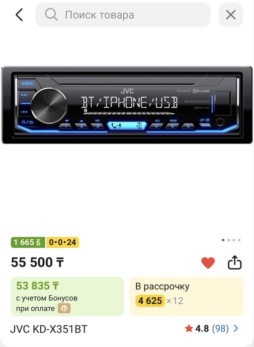 Продам магнитолу