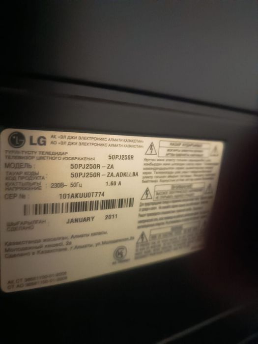 Телевизор LG диагональ 137