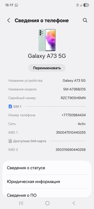 Samsung a73 5G 128гб