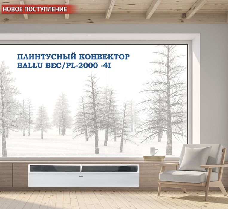 Обогреватели Конвекторы и Электрокамины