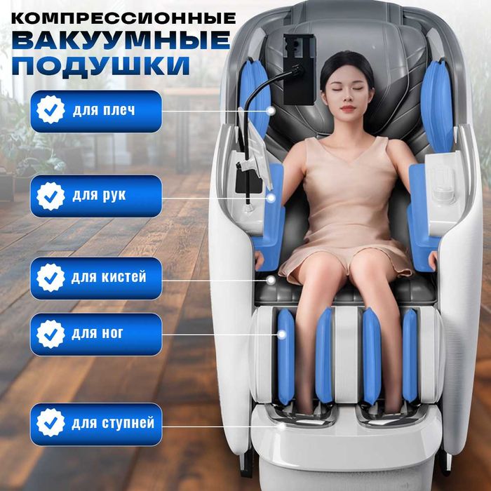 Люксовое массажное кресло 18 программ 3 года гарантий