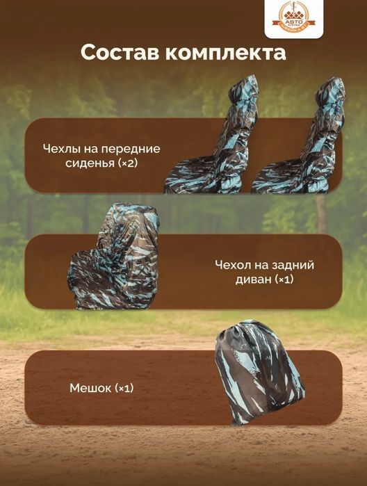 Авто чехлы грязезащитные