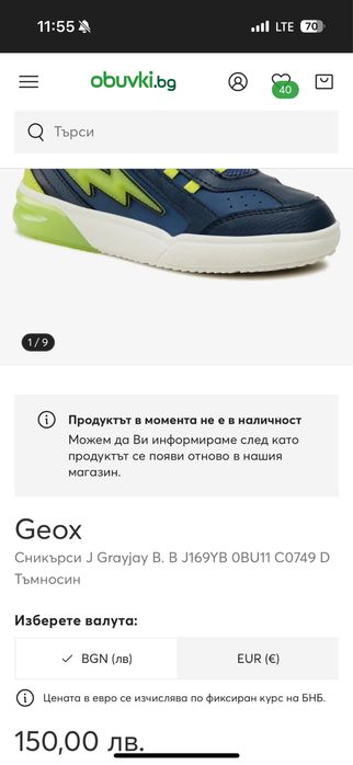 Детски боти Geox номер 32