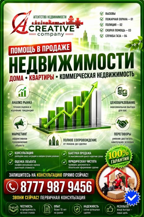 Агентство недвижимости>