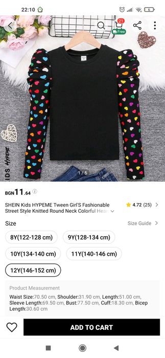 Чисто нова блузка за момичета