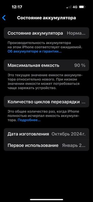 Продам айфон 16 126гб 90% 200к