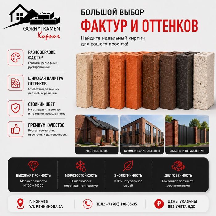 Облицовочный керамический кирпич