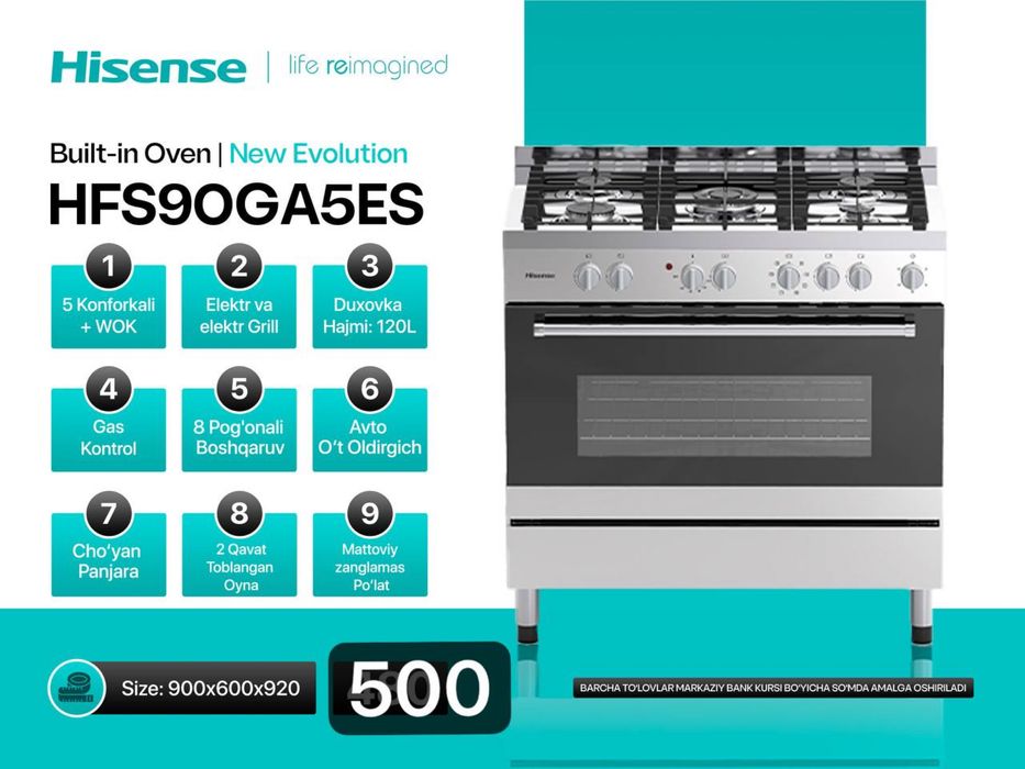 Газовая плита Hisense самый мощный