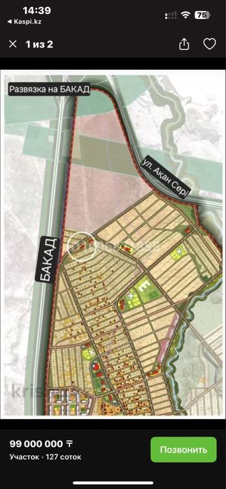 Продам участок 6соток Кемертоган