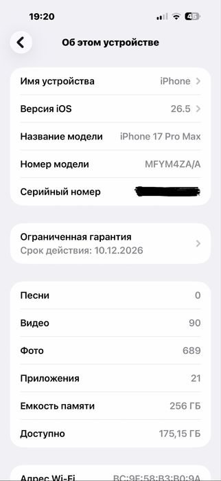 iPhone 17 Pro Max