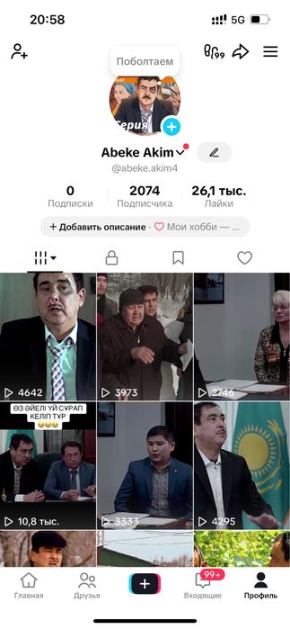 Тикток аккаунт сатылады