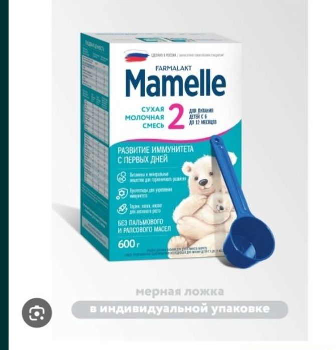 Смесь      Mamelle 2