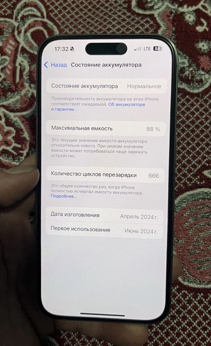 Обменяю Iphone 15 pro  на 17 pro