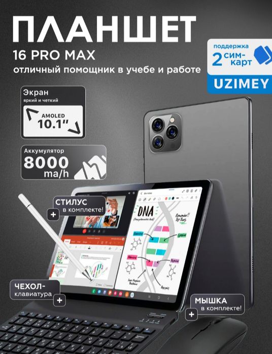 16 PRO MAX, planshet 1 hafta ishlatilgan