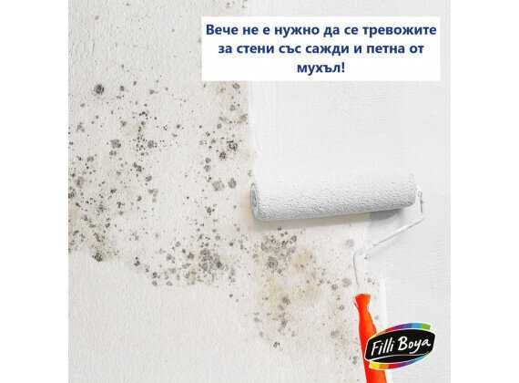 Запечатваща, блокираща боя на петна от никотин, сажди, мазнини 250мл