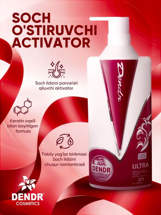 Шампунь Кератин от Dendr Cosmetics  750мл 7 видов