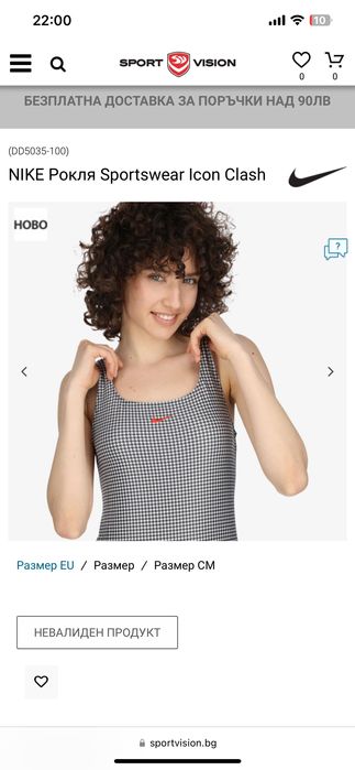 Nike дълга спортна рокля по тялото