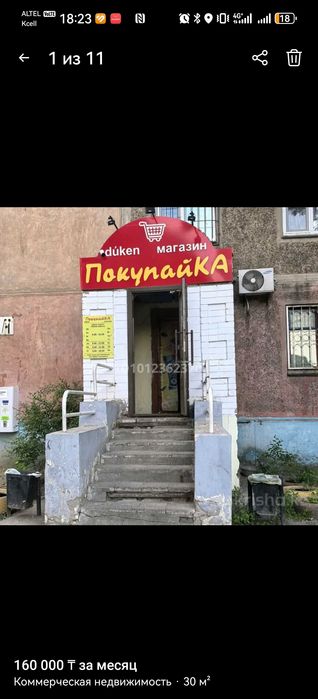 Продам магазин 30кв. м