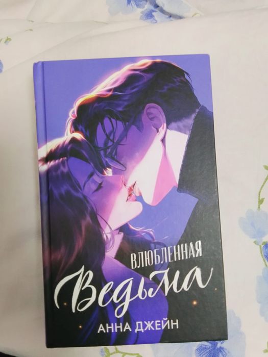 Продаю  колекцию книг Анна Джейн