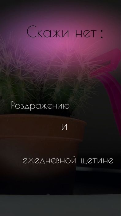 Депиляция полимерным плёночным воском