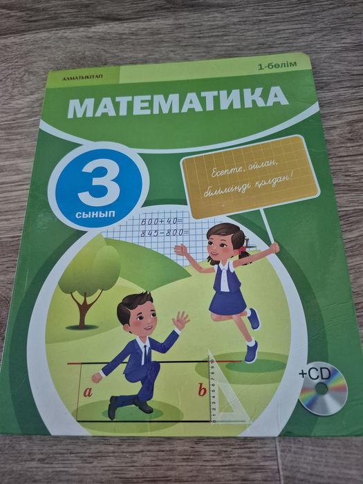Продам учебник математику