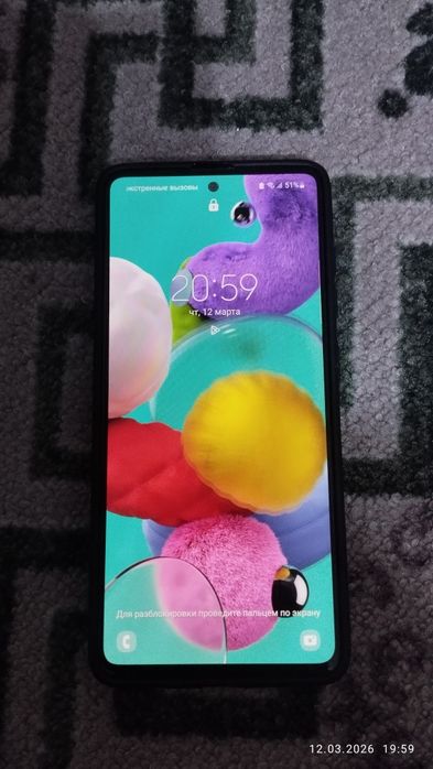 А51 срочно срочно срочно