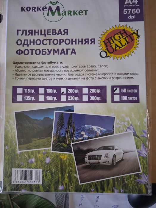 Принтер цветной Epson L8050
