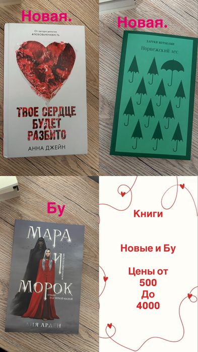 Книги новые и бу