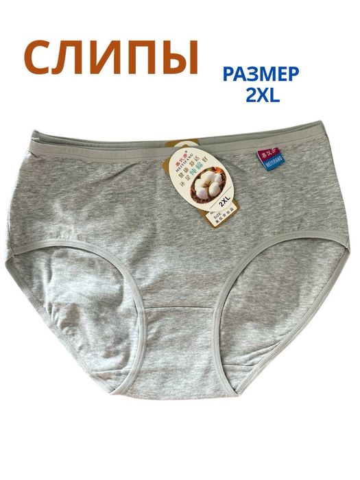 Трусы женские однотонные