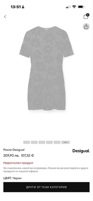 РОКЛЯ  Desigual ,,S” размер