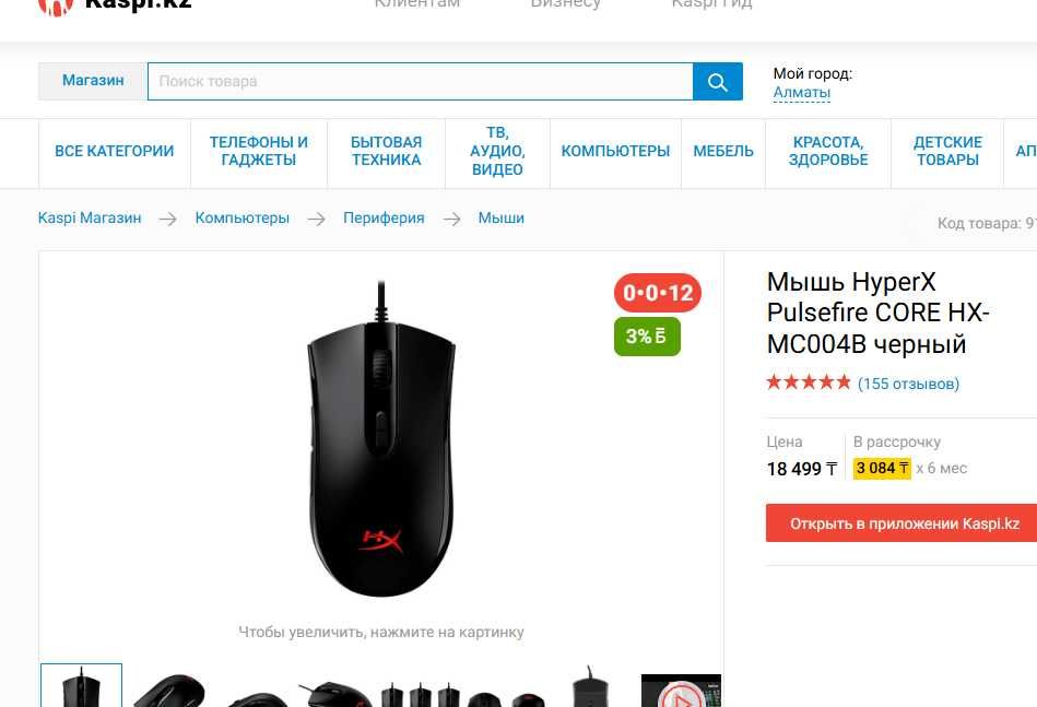 Мышь HyperX Pulsefire CORE HX-MC004B