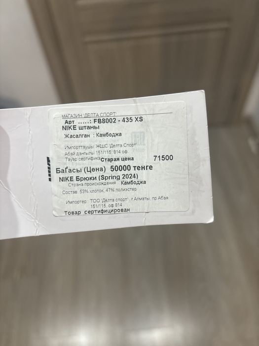 Брюки Nike tech fleece