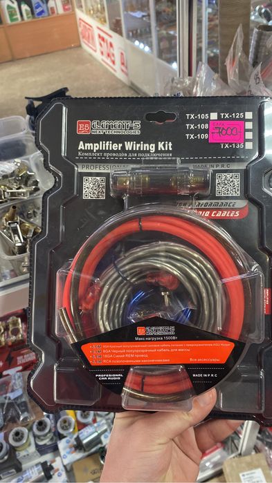 Провод сабвуфера