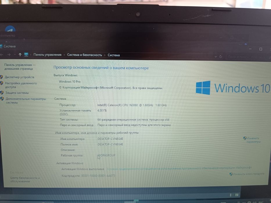 Hp Noutbook kompyuter sotiladi