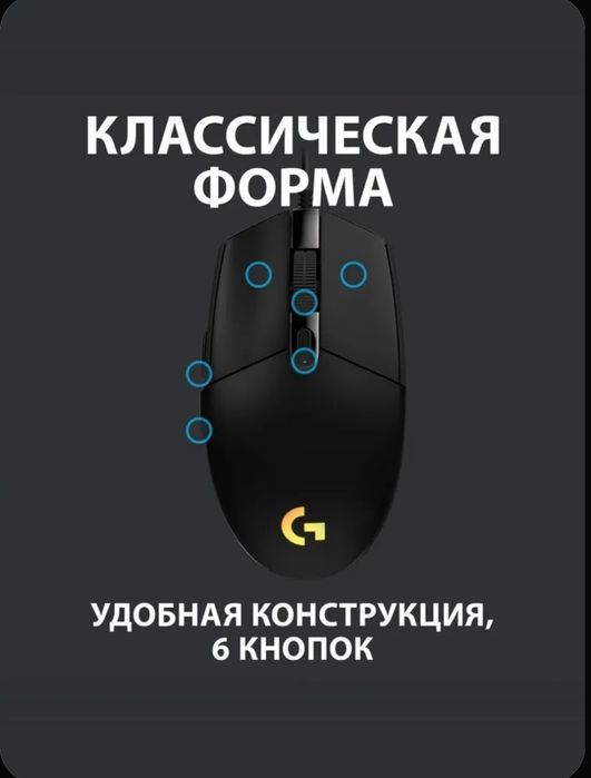 Мышь игровая проводная Logitech G102 LightSync с подсветкой RGB,