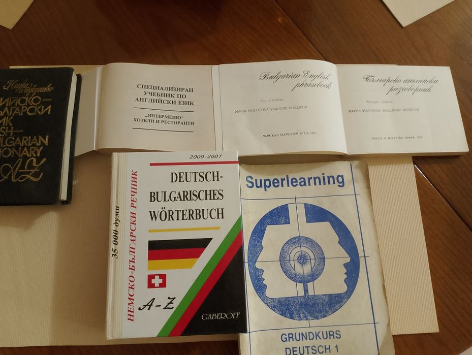 Стари речници яяявяяя