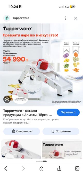 Гриль, полка, таппер терка