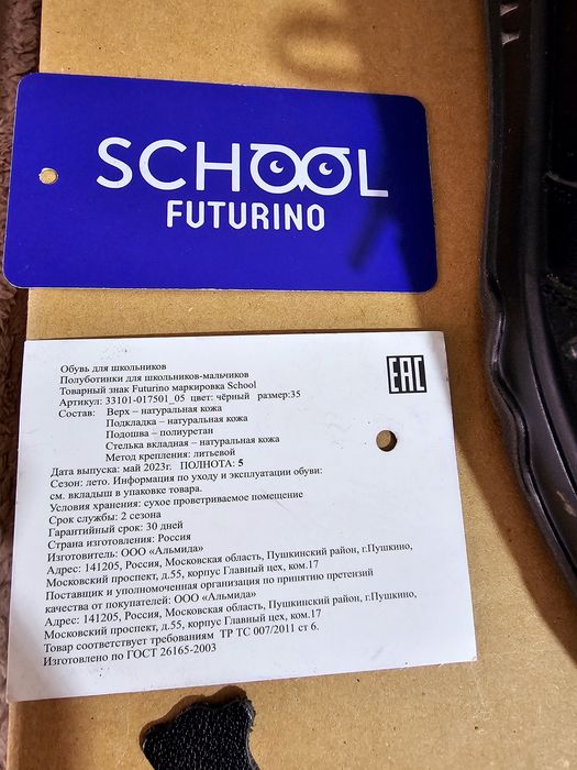 Школьные ботинки из натуральной кожи 35 р.