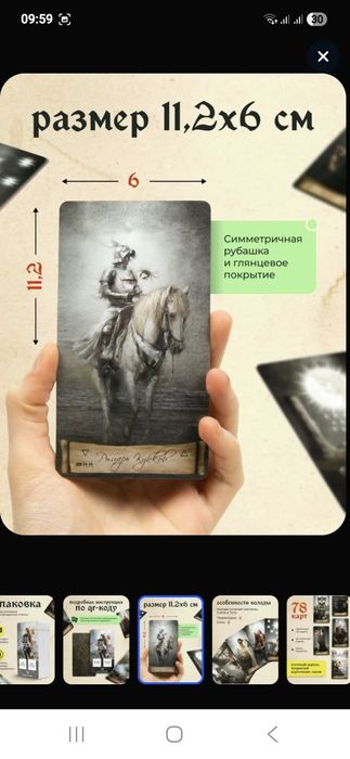 Продаю колоды таро в отличном состоянии.