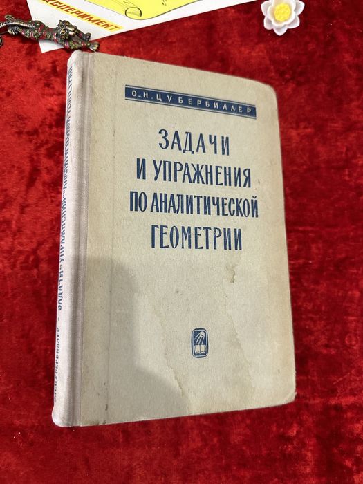 Учебники советские